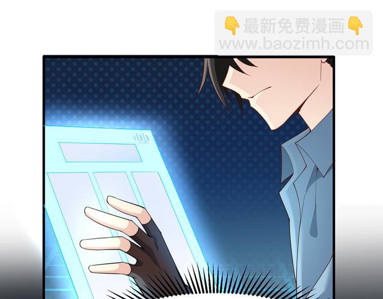 我和妹子們的荒島餘生 - 第3話 真香現場(2/2) - 1