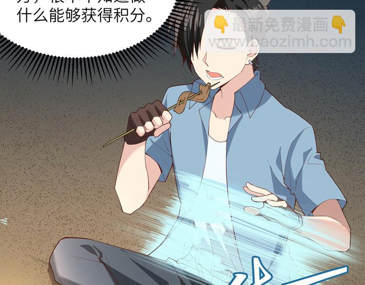 我和妹子們的荒島餘生 - 第3話 真香現場(2/2) - 3