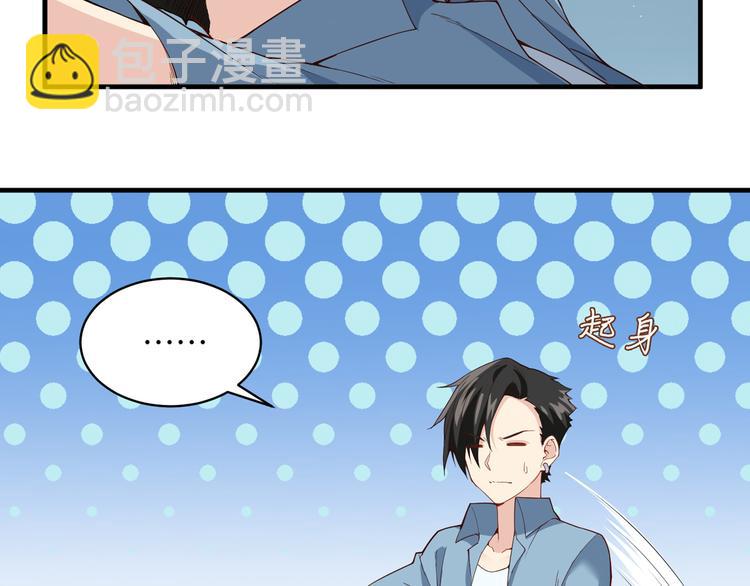 我和妹子們的荒島餘生 - 第3話 真香現場(2/2) - 3