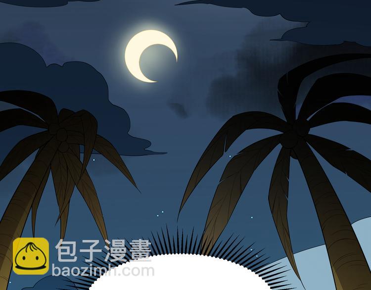 我和妹子們的荒島餘生 - 第3話 真香現場(2/2) - 1