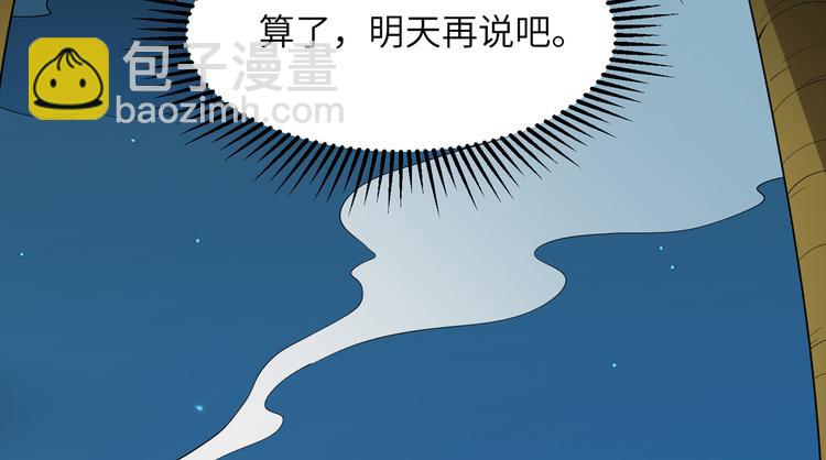 我和妹子們的荒島餘生 - 第3話 真香現場(2/2) - 2