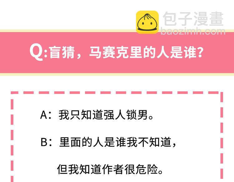 我和妹子們的荒島餘生 - 第3話 真香現場(2/2) - 3