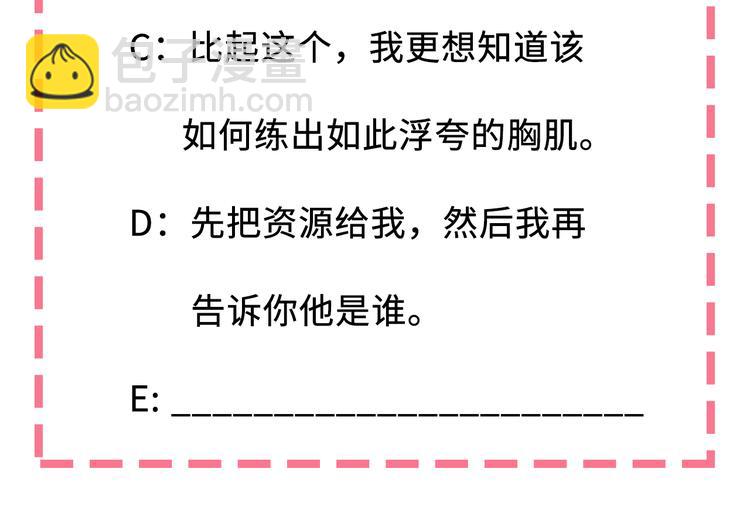 我和妹子們的荒島餘生 - 第3話 真香現場(2/2) - 4