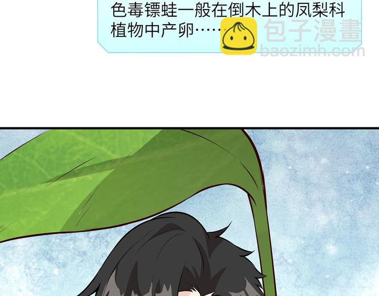 我和妹子們的荒島餘生 - 第31話 游擊戰術(3/3) - 2