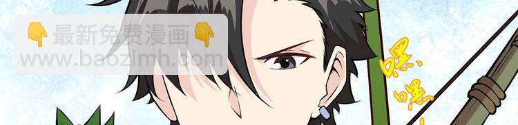 我和妹子們的荒島餘生 - 第31話 游擊戰術(3/3) - 3