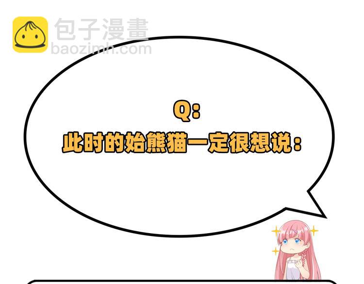 我和妹子們的荒島餘生 - 第31話 游擊戰術(3/3) - 3