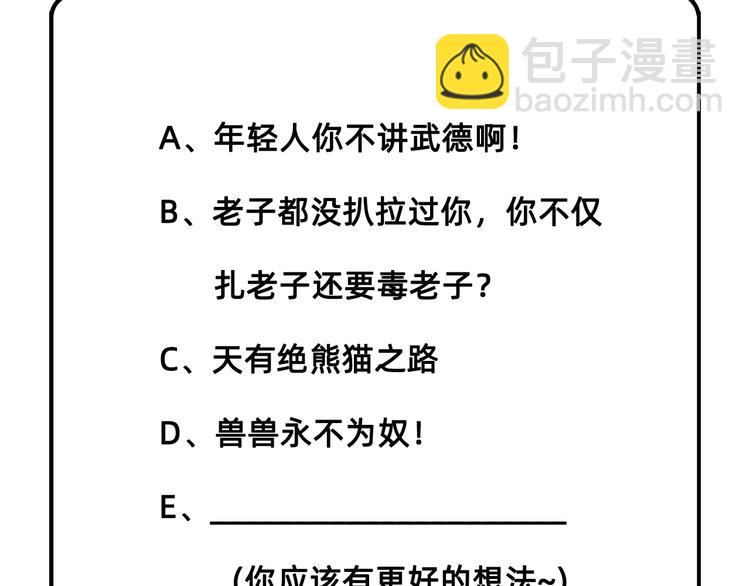 我和妹子們的荒島餘生 - 第31話 游擊戰術(3/3) - 1