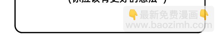 我和妹子們的荒島餘生 - 第31話 游擊戰術(3/3) - 2