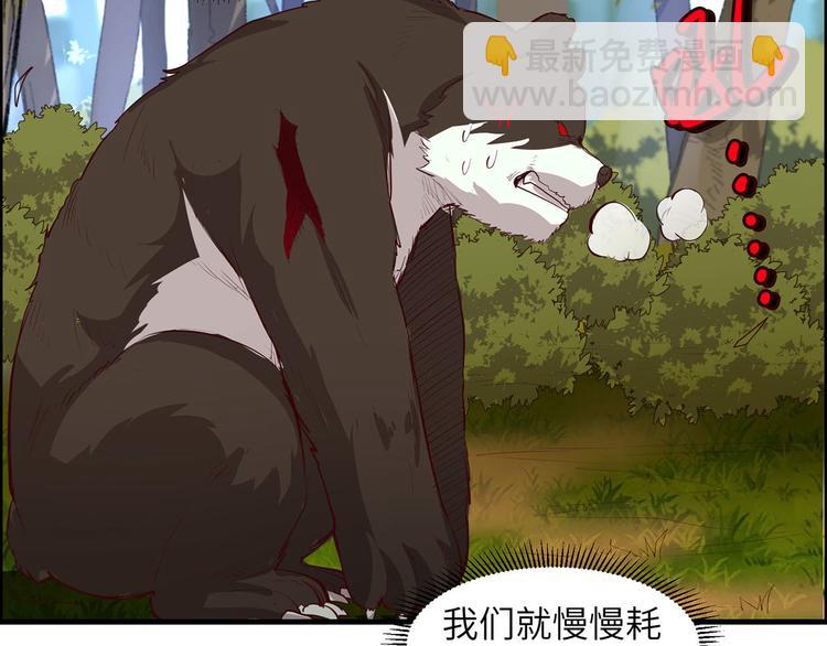 我和妹子們的荒島餘生 - 第31話 游擊戰術(2/3) - 1