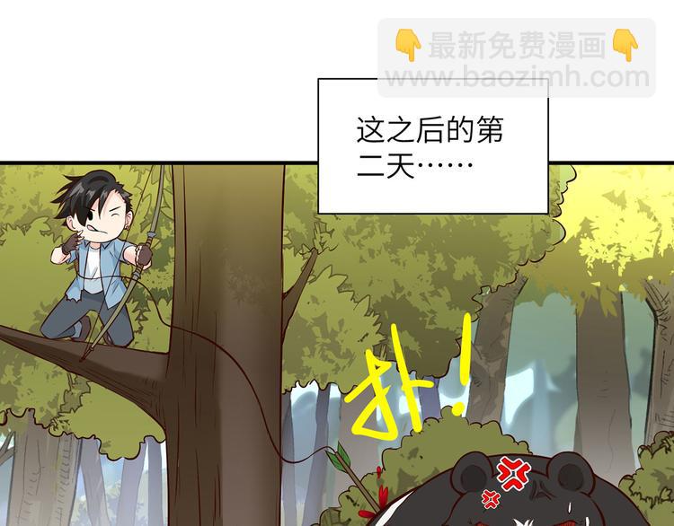 我和妹子們的荒島餘生 - 第31話 游擊戰術(2/3) - 3