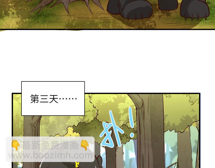 我和妹子們的荒島餘生 - 第31話 游擊戰術(2/3) - 5