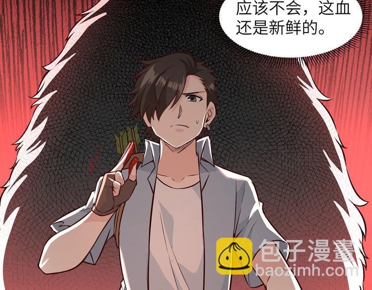 我和妹子們的荒島餘生 - 第31話 游擊戰術(2/3) - 5