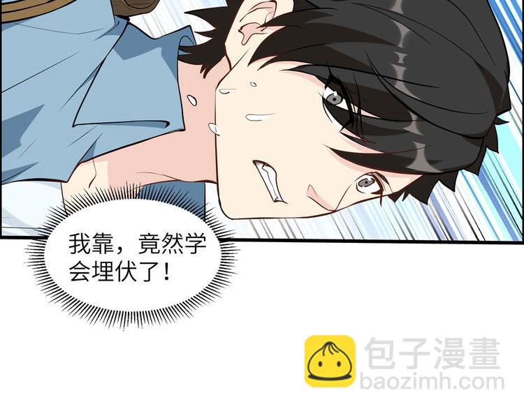 我和妹子們的荒島餘生 - 第31話 游擊戰術(2/3) - 3