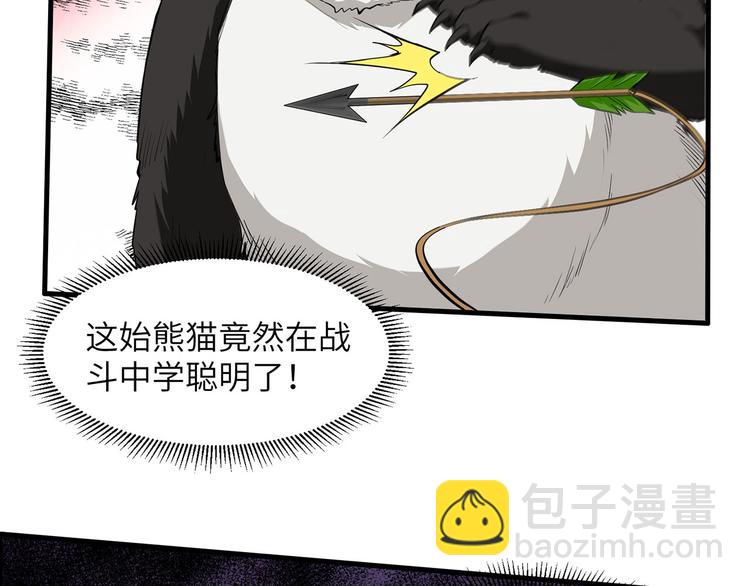 我和妹子們的荒島餘生 - 第31話 游擊戰術(2/3) - 1