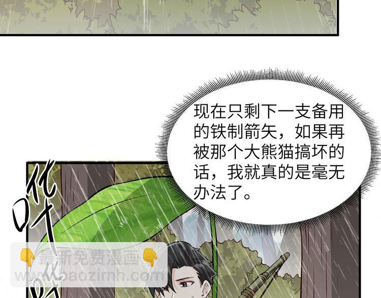 我和妹子們的荒島餘生 - 第31話 游擊戰術(2/3) - 7