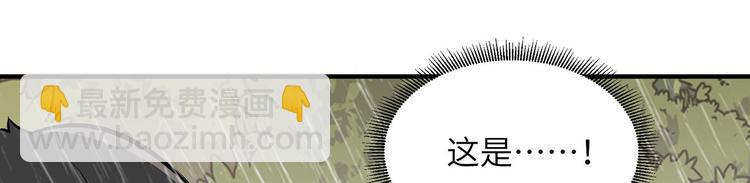 我和妹子們的荒島餘生 - 第31話 游擊戰術(2/3) - 2