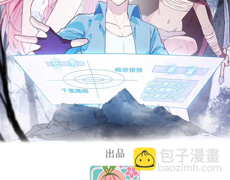 我和妹子們的荒島餘生 - 第33話 憨皮(1/2) - 2