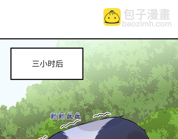 我和妹子們的荒島餘生 - 第33話 憨皮(1/2) - 1