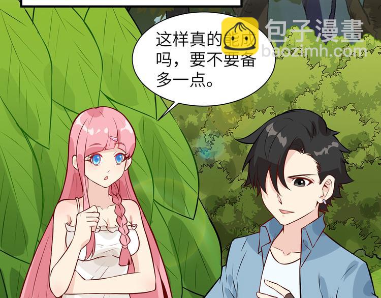 我和妹子們的荒島餘生 - 第33話 憨皮(1/2) - 7