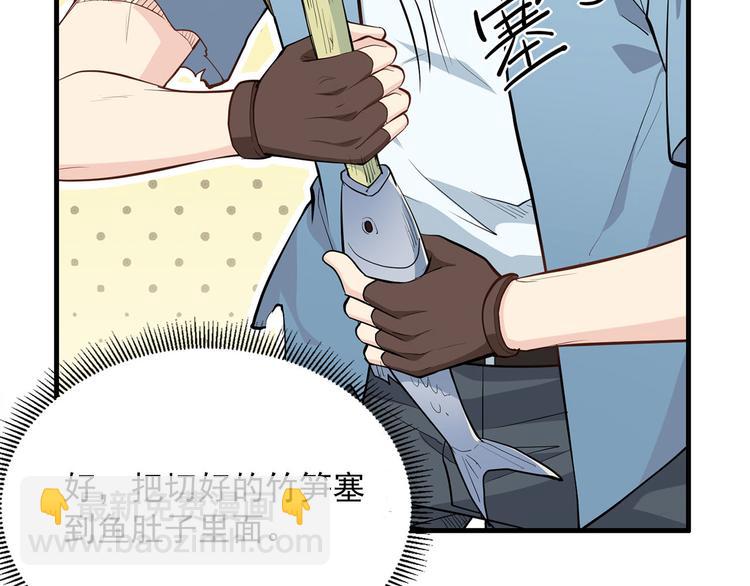 我和妹子們的荒島餘生 - 第33話 憨皮(2/2) - 7