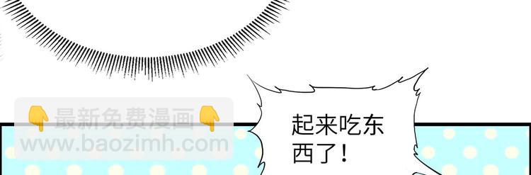 我和妹子們的荒島餘生 - 第33話 憨皮(2/2) - 8