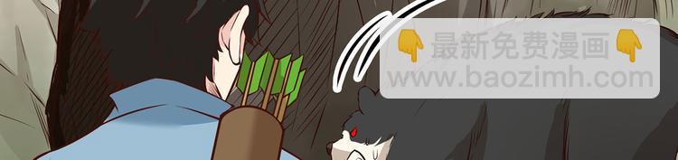 我和妹子們的荒島餘生 - 第33話 憨皮(2/2) - 6