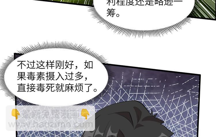 我和妹子們的荒島餘生 - 第33話 憨皮(1/2) - 8