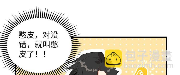 我和妹子們的荒島餘生 - 第33話 憨皮(2/2) - 4