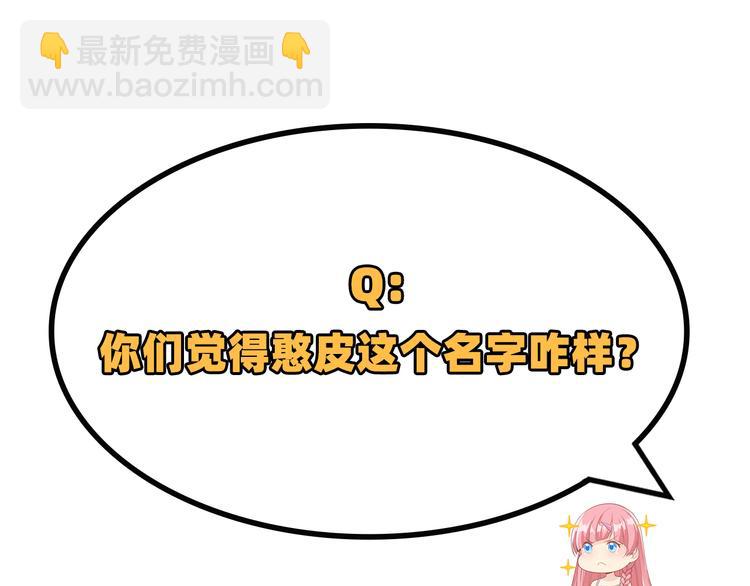 我和妹子們的荒島餘生 - 第33話 憨皮(2/2) - 7