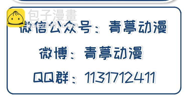 我和妹子們的荒島餘生 - 第33話 憨皮(2/2) - 3