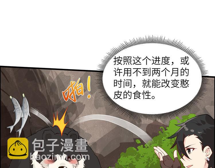 我和妹子們的荒島餘生 - 第35話 順手撿的(2/2) - 2