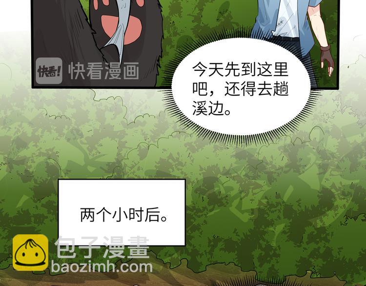 我和妹子們的荒島餘生 - 第35話 順手撿的(2/2) - 6