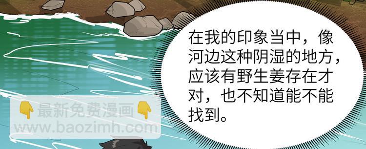 我和妹子們的荒島餘生 - 第35話 順手撿的(2/2) - 7