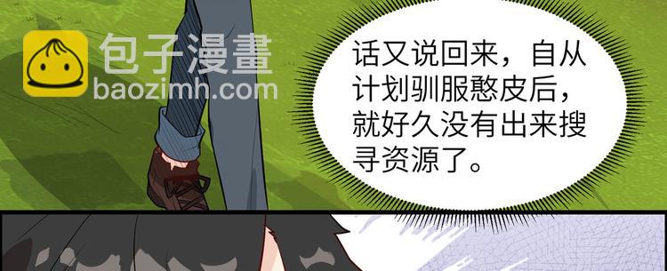 我和妹子們的荒島餘生 - 第35話 順手撿的(2/2) - 2