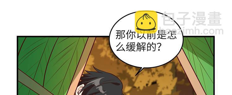 我和妹子們的荒島餘生 - 第35話 順手撿的(2/2) - 2