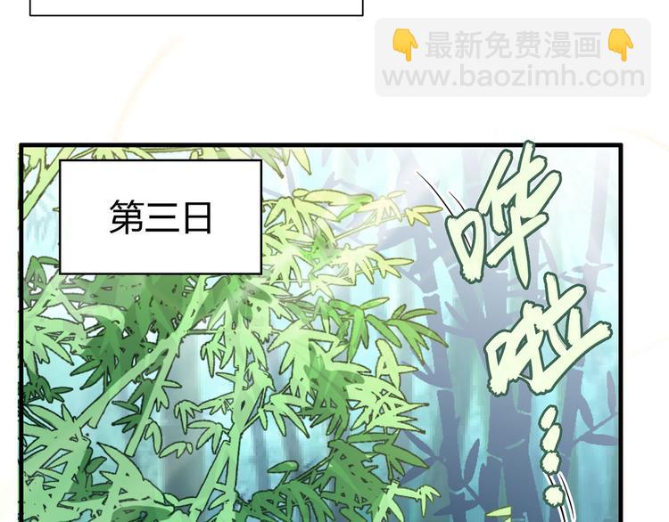 我和妹子們的荒島餘生 - 第37話 新的營地(1/2) - 1