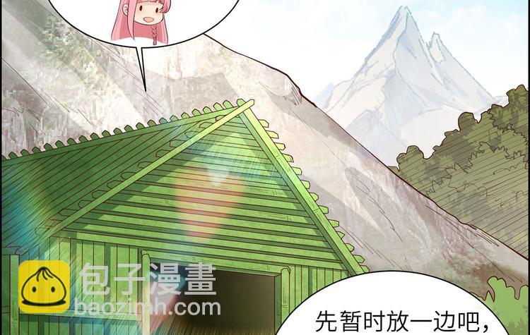 我和妹子們的荒島餘生 - 第37話 新的營地(2/2) - 3