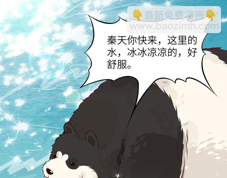 我和妹子們的荒島餘生 - 第37話 新的營地(2/2) - 7