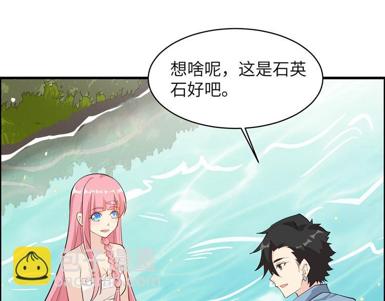 我和妹子們的荒島餘生 - 第37話 新的營地(2/2) - 7