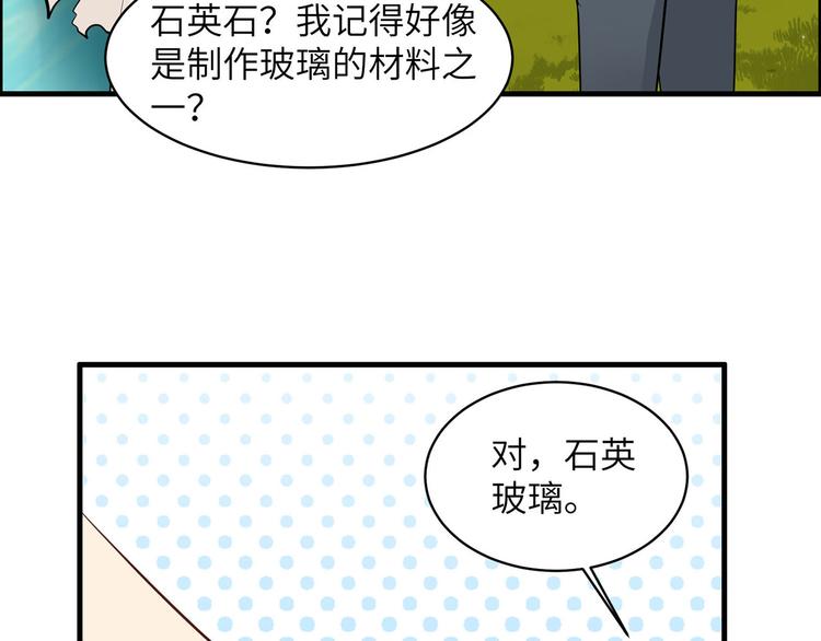 我和妹子們的荒島餘生 - 第37話 新的營地(2/2) - 2