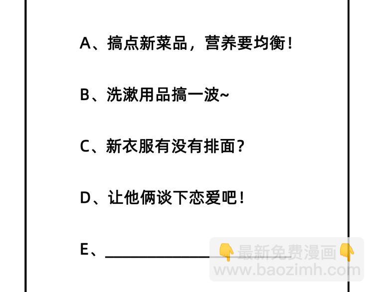 我和妹子們的荒島餘生 - 第37話 新的營地(2/2) - 4