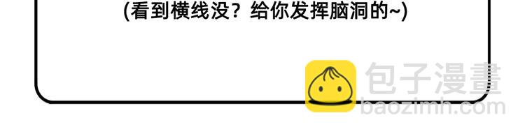 我和妹子們的荒島餘生 - 第37話 新的營地(2/2) - 5