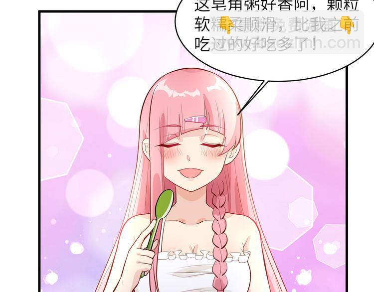 我和妹子們的荒島餘生 - 第39話 洗漱用品UP↑(1/2) - 5