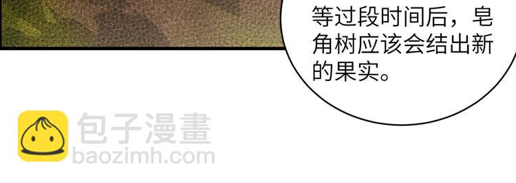 我和妹子們的荒島餘生 - 第39話 洗漱用品UP↑(1/2) - 2