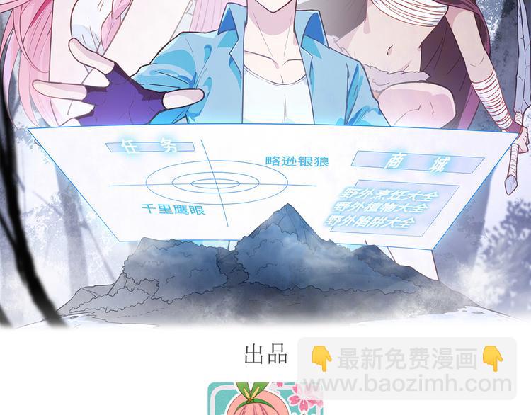 我和妹子們的荒島餘生 - 第39話 洗漱用品UP↑(1/2) - 2