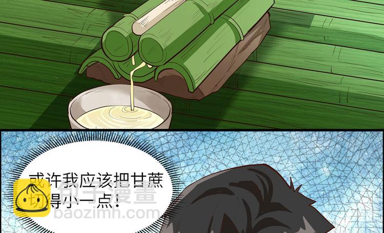 我和妹子們的荒島餘生 - 第39話 洗漱用品UP↑(1/2) - 8