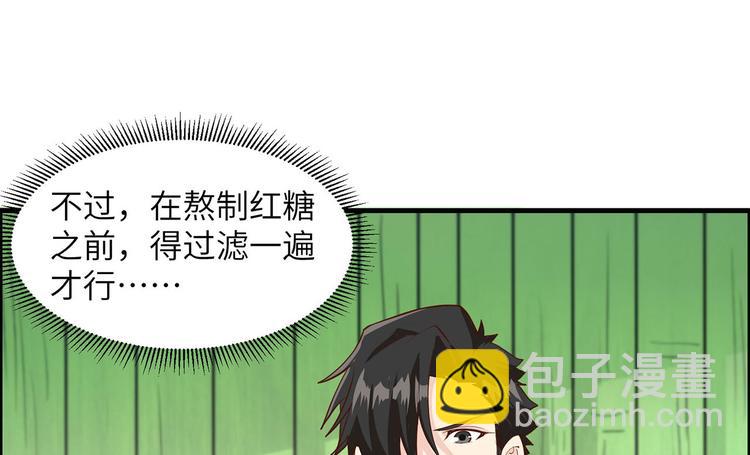 我和妹子們的荒島餘生 - 第39話 洗漱用品UP↑(1/2) - 4