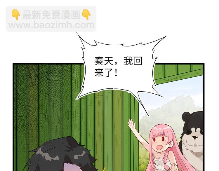 我和妹子們的荒島餘生 - 第39話 洗漱用品UP↑(1/2) - 7