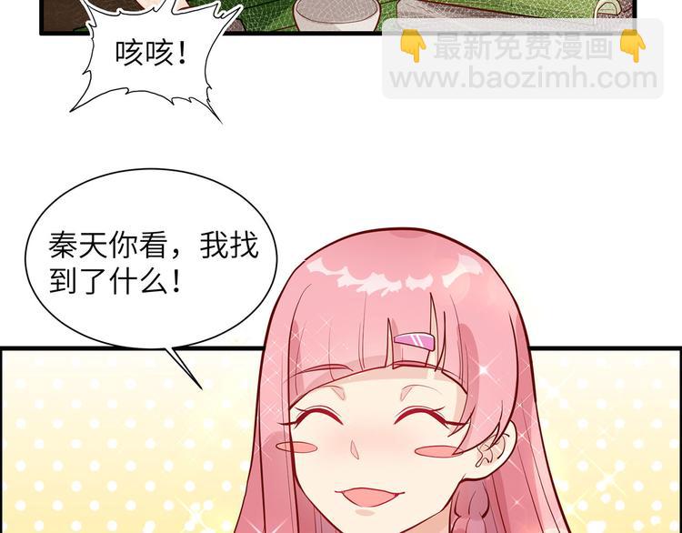 我和妹子們的荒島餘生 - 第39話 洗漱用品UP↑(1/2) - 1