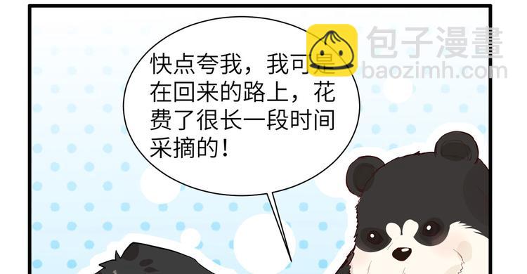 我和妹子們的荒島餘生 - 第39話 洗漱用品UP↑(1/2) - 4